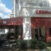 CorkScrew will close in Birkdale Village